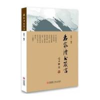 名家读书箴言9787555200512青岛出版社