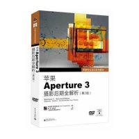 苹果Aperture3摄影后期全解析(D2版)9787121225109电子工业出版社