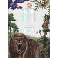 动物嘉年华(史前终结者)9787541751288未来出版社