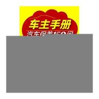 车主手册:汽车保养150问9787122197719化学工业出版社