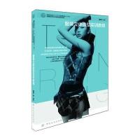 服装立体造型实训教程9787518001682中国纺织出版社