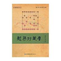 起马对挺卒9787509628539经济管理出版社