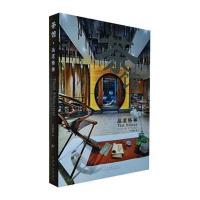 茶馆:品茗悟禅9787503872204中国林业出版社