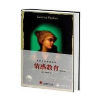 情感教育9787511718341中央编译出版社