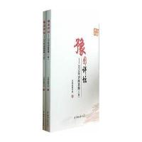 豫图讲坛:2012年讲座 集9787564516413郑州大学出版社