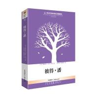 彼得·潘9787507837063中国国际广播出版社