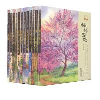 梅林深处9787506838603中国书籍出版社