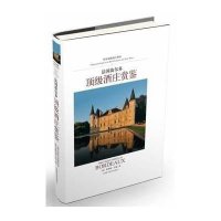 法国波尔多  酒庄赏鉴9787547819975上海科学技术出版社