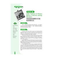 3个回合听透VOA慢速新闻英语9787561190074大连理工大学出版社