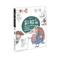 彩铅小栈:龟兔故事绘9787539467825湖北美术出版社