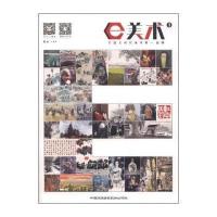 e美术(1)9787512205598中国民族摄影艺术出版社