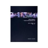 洛杉矶河专题设计:哈佛大学设计研究生院景观系设计实例9787112073252中国建筑工业出版社