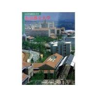 东京都立  /新校园的规划与设计9787112069880中国建筑工 出版社