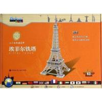 3D木质拼图?埃菲尔铁塔9787112159130中国建筑工业出版社