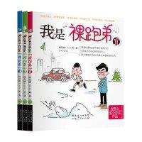 我是