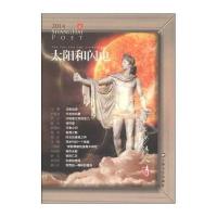 太阳和闪电(2)9787532153046上海文艺出版社