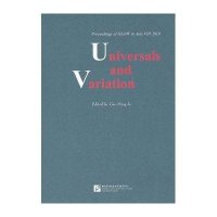 语言的共*与个*:D八届生成语法国际会议论文集9787561930656北京语言大学出版社