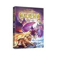 纳尼亚传奇( 后一战)9787550506503大连出版社