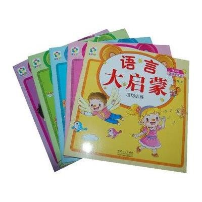 读故事学成语(2)(读故事学成语)9787510121357中国人口出版社