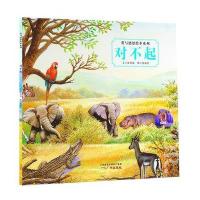 对不起9787546208992广州出版社