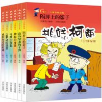 挑战柯南?挑战柯南:1分钟探案(窗外射来的子弹)9787548812357济南出版社