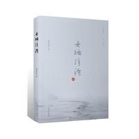 大地清凉9787511849144法律出版社