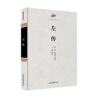 左传9787547408469山东画报出版社