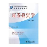 券投 学9787542936134立信  出版社