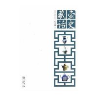 藏壶史话9787539462387湖北美术出版社