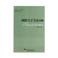 网络写手名家1009787511720573中央编译出版社