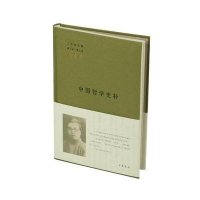 中国哲学史补（D3版）（3）9787101094657中华书局
