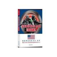 美国海豹突击队秘密档案9787544733052译林出版社