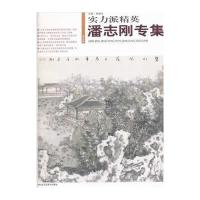 张国庆专集（9）9787514004502北京工艺美术出版社