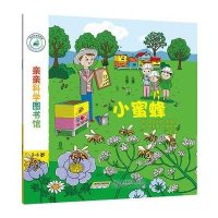 亲亲科学图书馆?小蜜蜂9787533678272安徽教育出版社