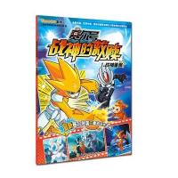 赛尔号战神的救赎(1)(战神重聚)9787538584554北方妇女儿童出版社