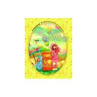 遇见四叶草女孩(13)9787532945580山东文艺出版社