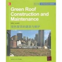 绿色屋顶的建造与维护(  版)9787560345000哈尔滨工业大学出版社