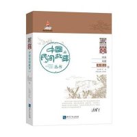 中国民间故事丛书(河北承德·承德县卷)9787513010559知识产权出版社