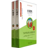 红楼梦9787209082013山东人民出版社