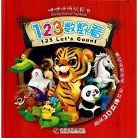 咿咿呀呀玩具书?123数数看(英汉对照)9787110084304科学普及出版社