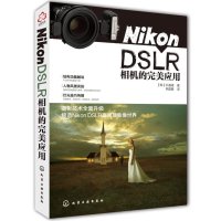 Nikon DSLR相机的完美应用9787122201072化学工业出版社