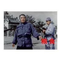 粮食9787516803257台海出版社