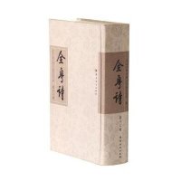 全粤诗（13）9787536240902岭南美术出版社