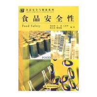 食品安全 9787501923380中国轻工业出版社