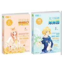 见习保镖呆呆兽（007）9787549820542吉林摄影出版社