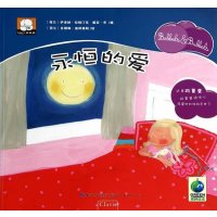 永恒的爱9787539467689湖北美术出版社