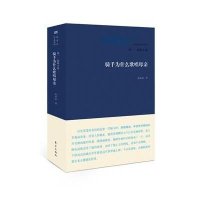 骑手为什么歌唱母亲：短篇小说（1）9787506073486东方出版社