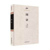 国语9787547408315山东画报出版社