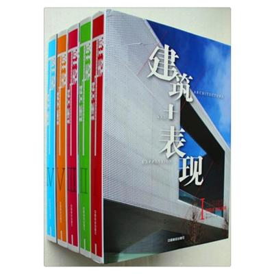 2014建筑 表现(1)(公共建筑)9787503876172中国林业出版社