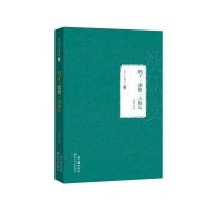 鸭·子蜜柑·入伍后（1）9787535474247长江文艺出版社